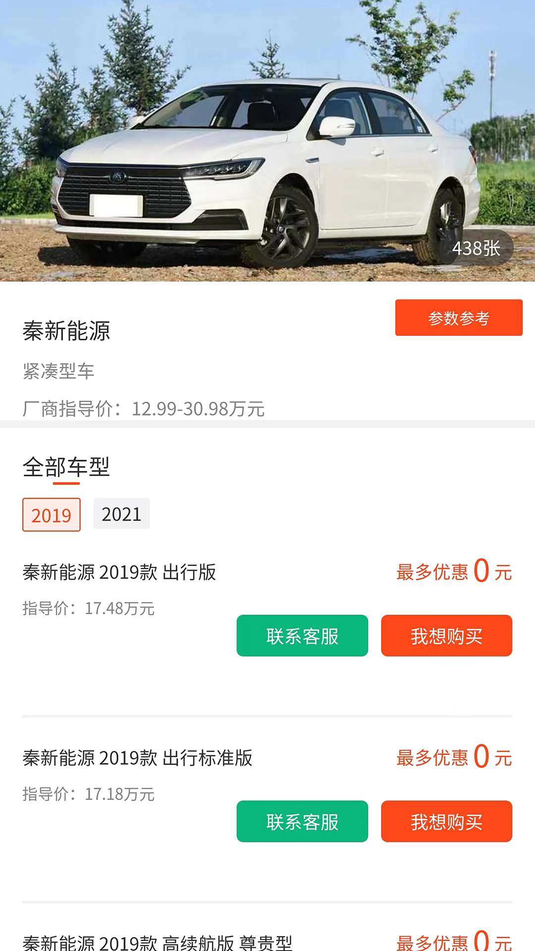 犇犇换车app