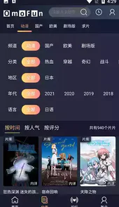 omofun官网入口