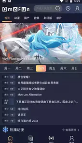 omofun官网入口