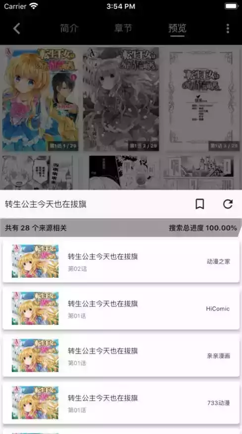 皮皮喵lite漫画源