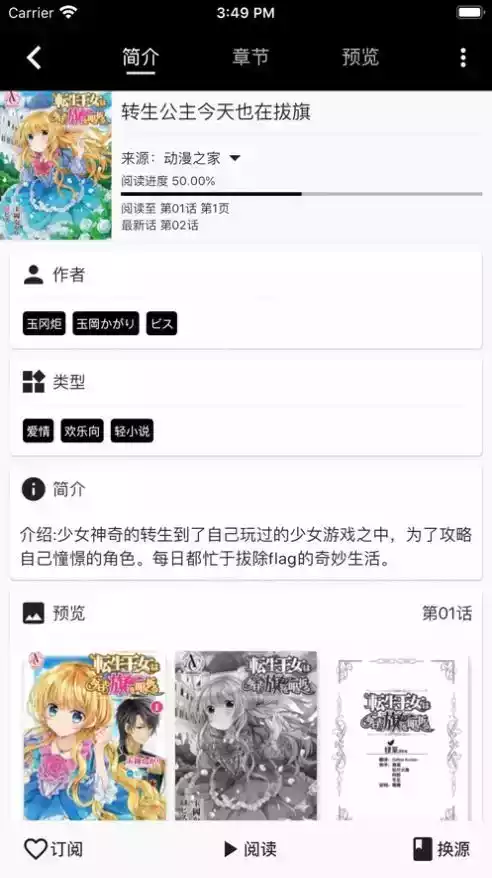 皮皮喵lite漫画源