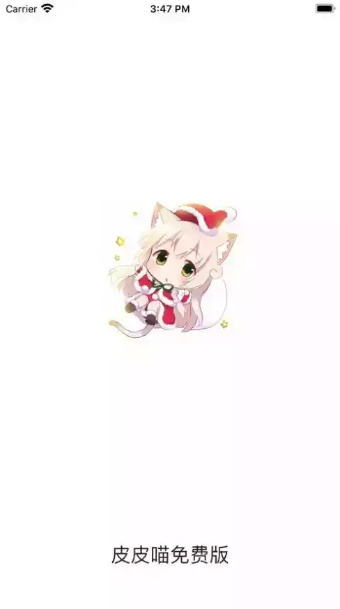 皮皮喵lite漫画源