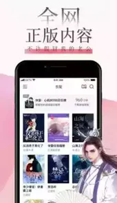 海棠言情小说客户端
