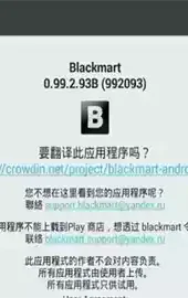 blackmarket汉化破解