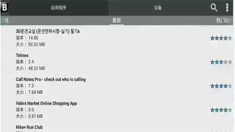 blackmarket官方版