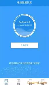 极速数据恢复工具免费