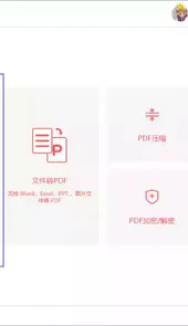 嗨格式pdf转换器在线