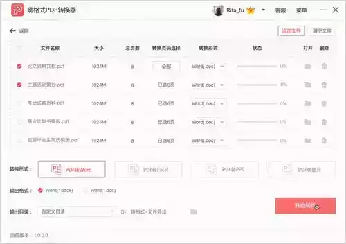 嗨格式pdf转换器在线