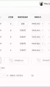 嗨格式pdf转换器在线