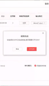 嗨格式pdf转换器在线