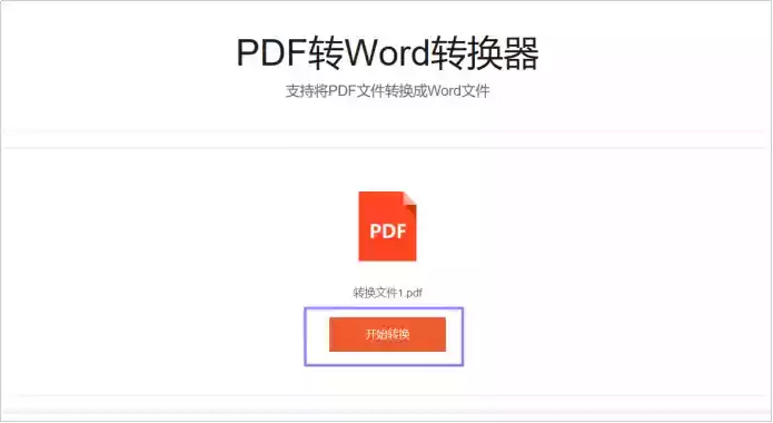 嗨格式pdf转换器在线