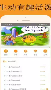 app能量库