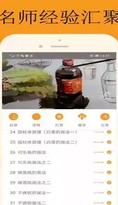 app能量库