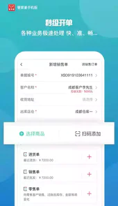 管家婆软件官网