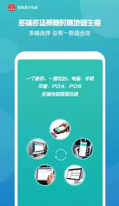 管家婆软件官网