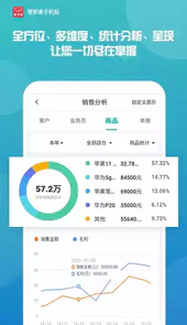 管家婆软件官网