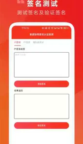 意源协同签名