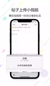 稠州论坛最新版