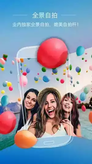 玩趣相机官方免费版