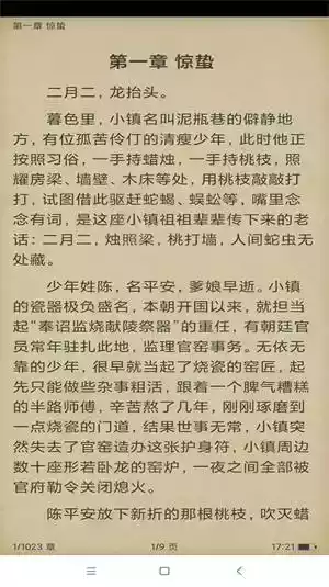 搜书精灵安卓版