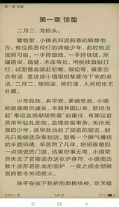 搜书精灵安卓版