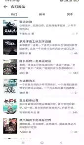 搜书精灵安卓版