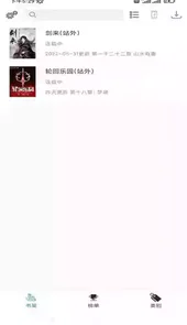 搜书精灵安卓版