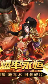 龙焰战争（遮天无限刀）最新免费版