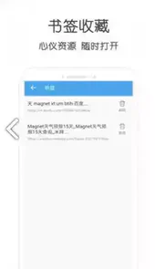 小兔云搜免费版