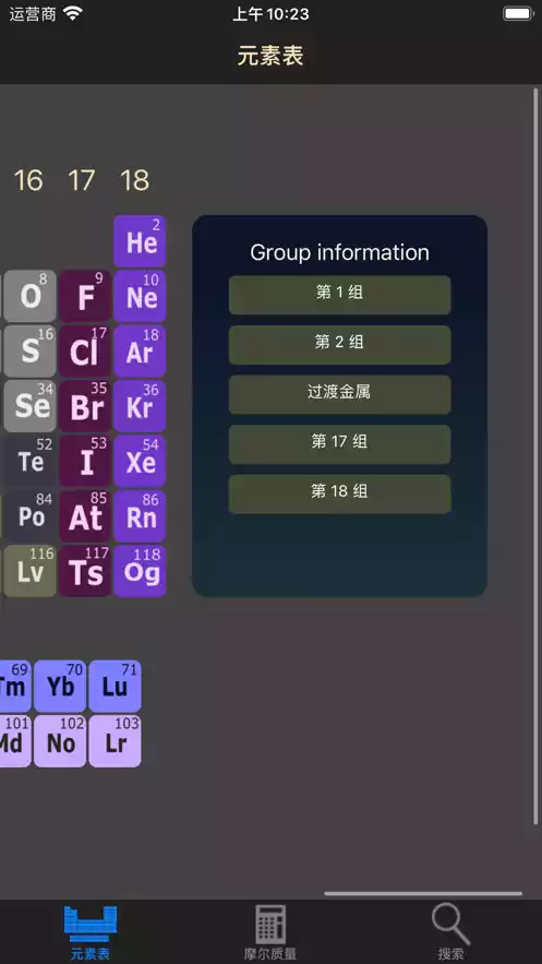 化学实验室应用