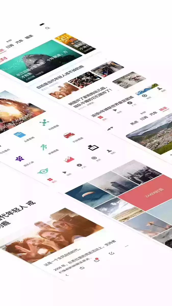 zaker新闻手机版官方