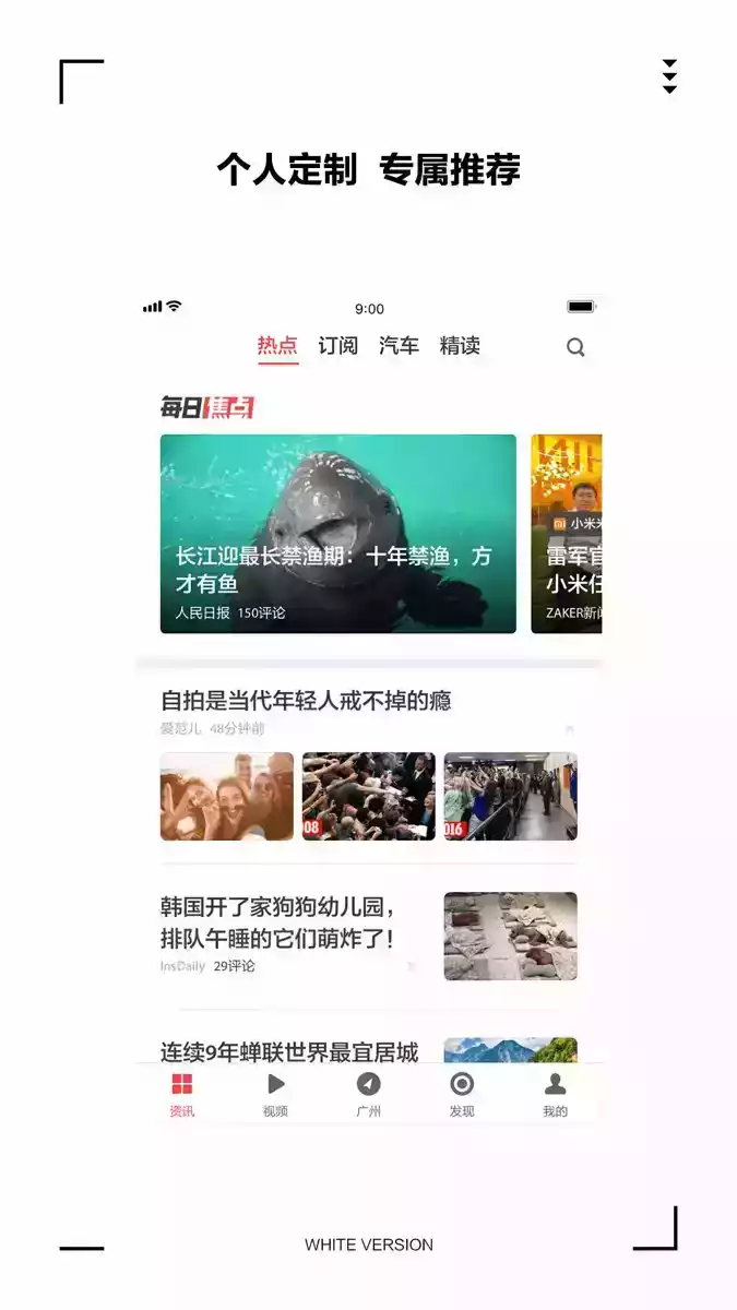 zaker新闻手机版官方