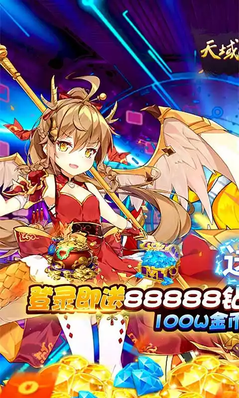 天域战记-1钻GM商城