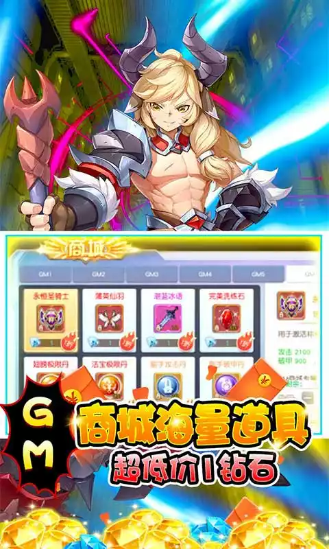 天域战记-1钻GM商城