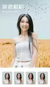 心旅相机破解版