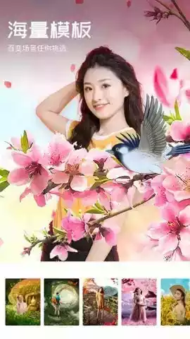 心旅相机破解版