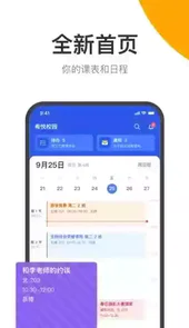 希悦学生官网