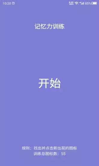 喵提醒