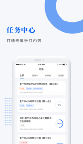 中研企课堂app