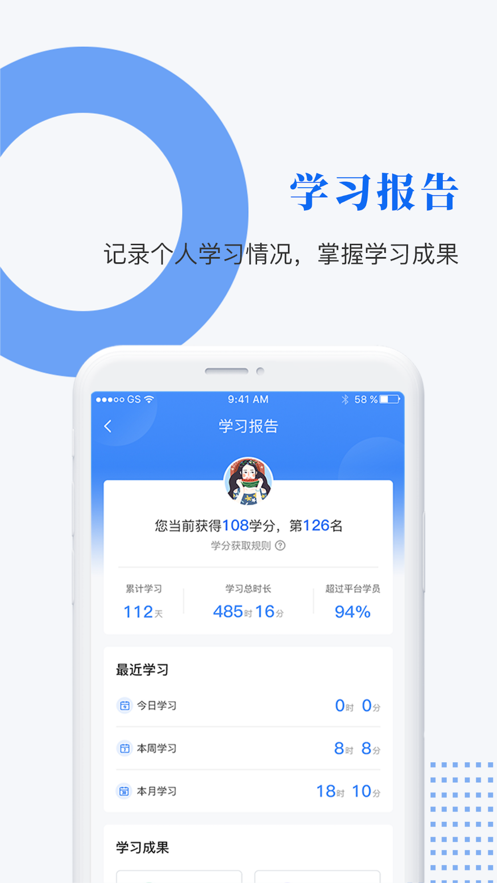 中研企课堂app
