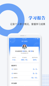中研企课堂app