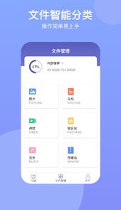 电脑手机传输助手