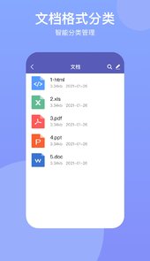 电脑手机传输助手