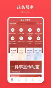 安馨app官方安卓版