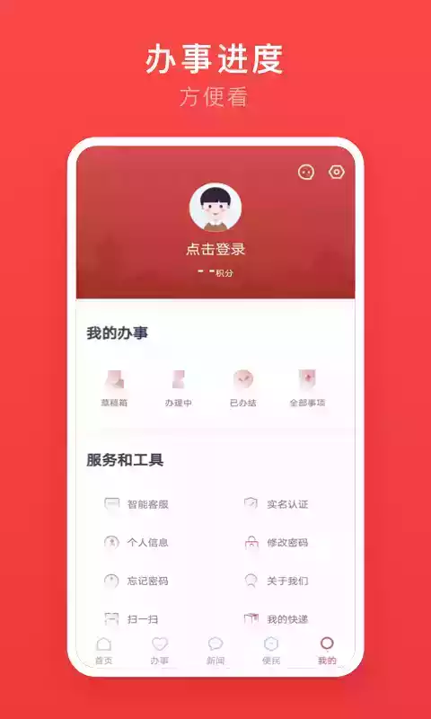 安馨app官方安卓版