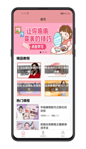 化妆技巧