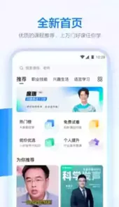 学浪电脑版