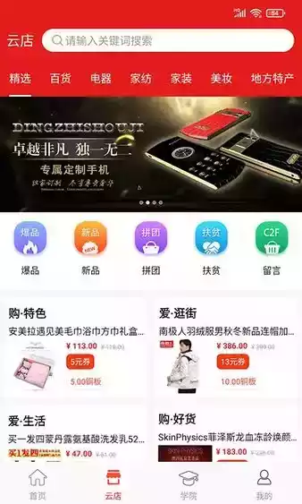 我惠省钱网页版