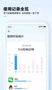 讯飞AI学V2.0.2.1342安卓版