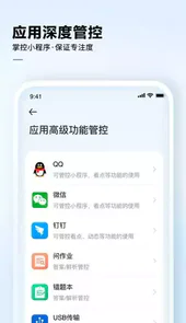 讯飞AI学V2.0.2.1342安卓版